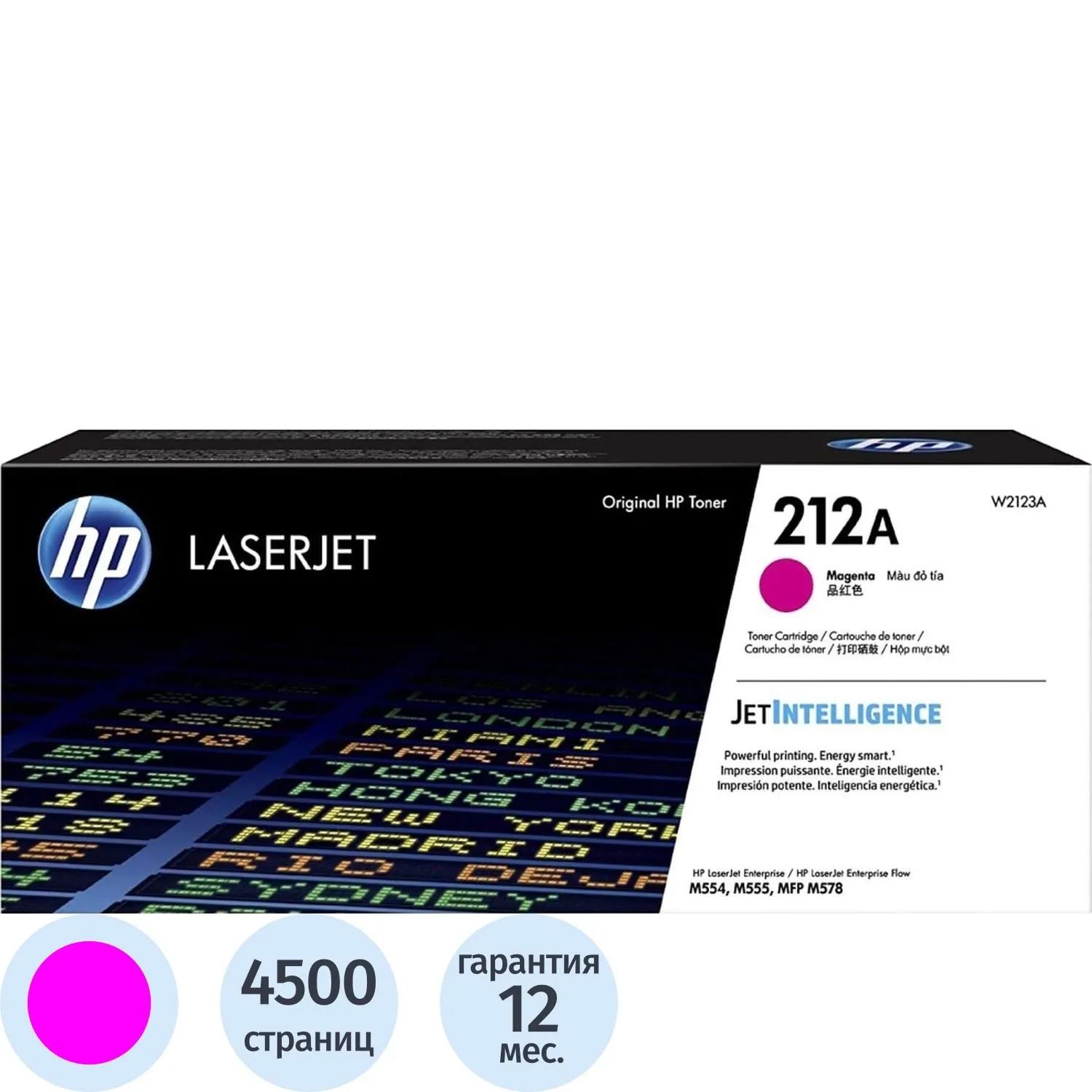 превью Картридж лазерный HP 212A W2123A пурпурный оригинальный