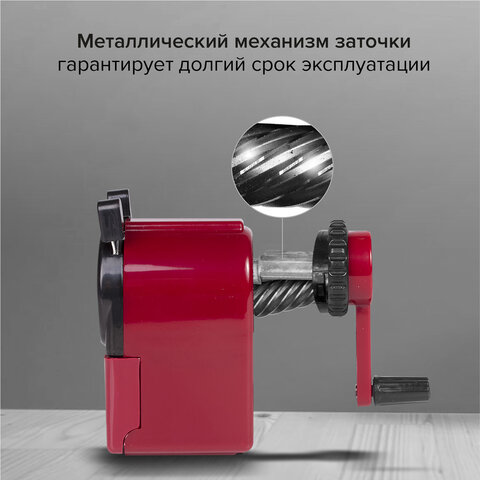 Точилка механическая BRAUBERG, металлический механизм, черный/бордовый