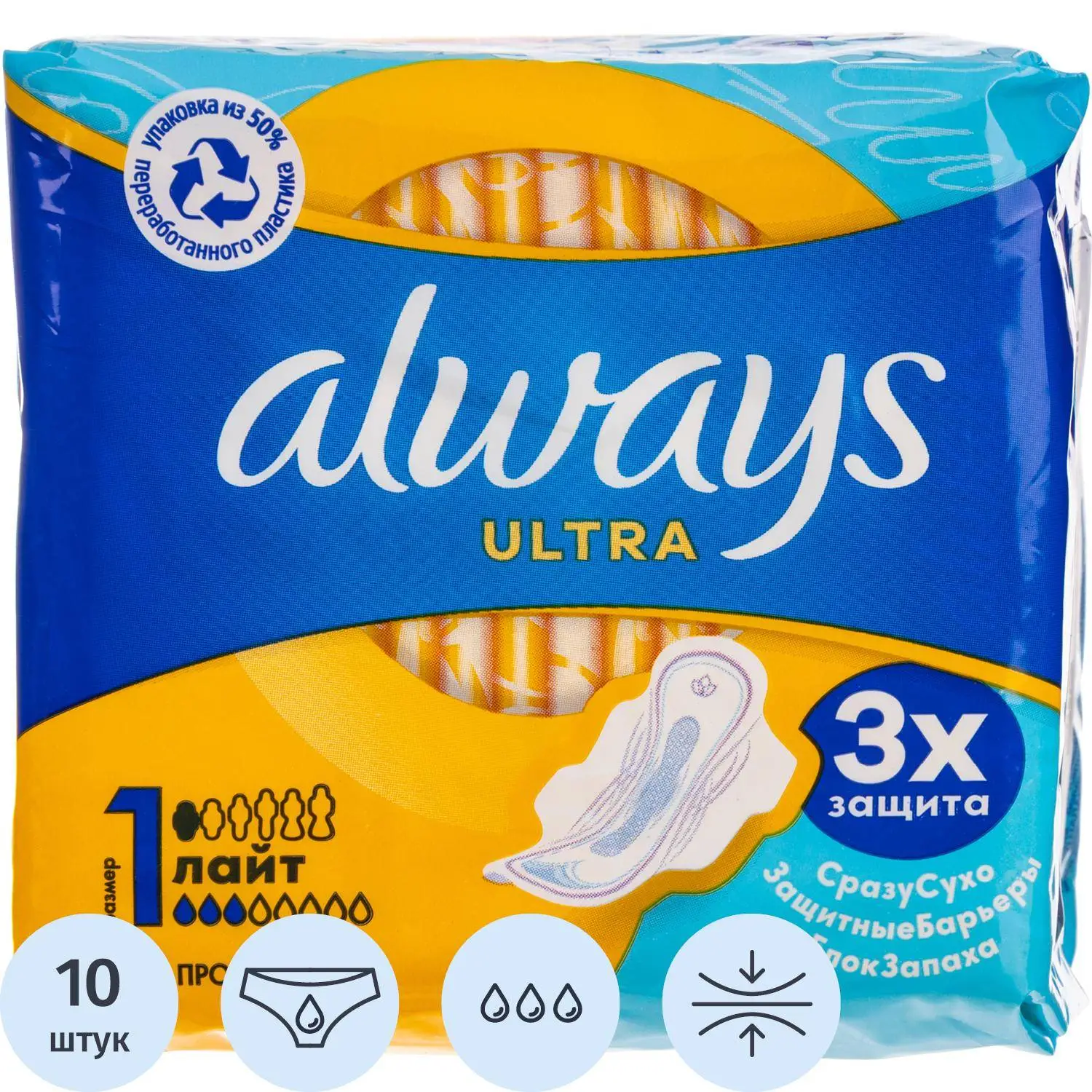 Прокладки женские гигиенические Always Ultra Light (10 шт. в упаковке)
