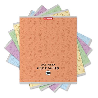 Тетрадь-словарь для записи иероглифов А5 48 л., скоба, Erich Krause, Китайская грамота (5 видов)