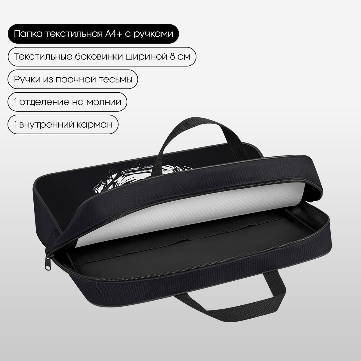 Папка текстильная с ручками 1 отделение, А4 Berlingo «Trailblazer», 350×265×80мм, текстиль, на молнии