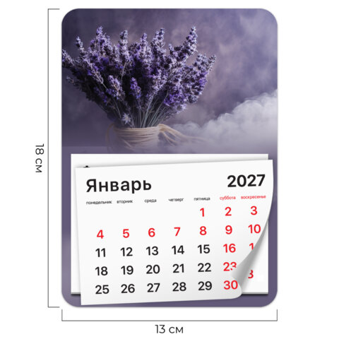 Календарь отрывной на магните на 2027 г., BRAUBERG, 130×180 мм, склейка, «Лаванда»