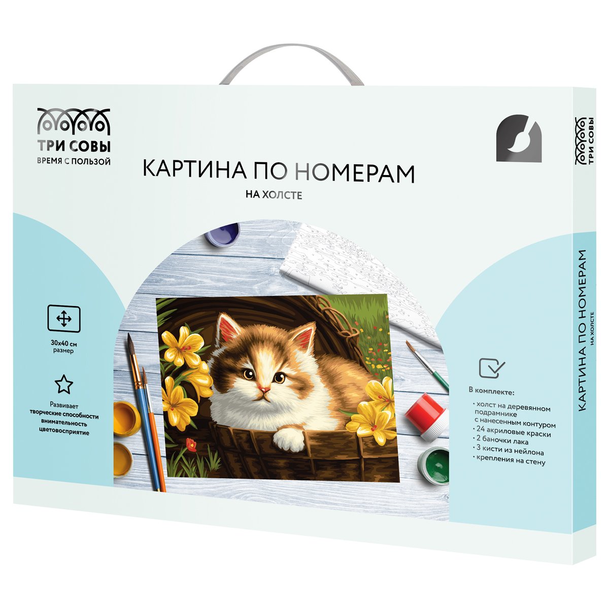 Картина по номерам на холсте ТРИ СОВЫ «Котенок в корзине», 30×40, с акриловыми красками и кистями