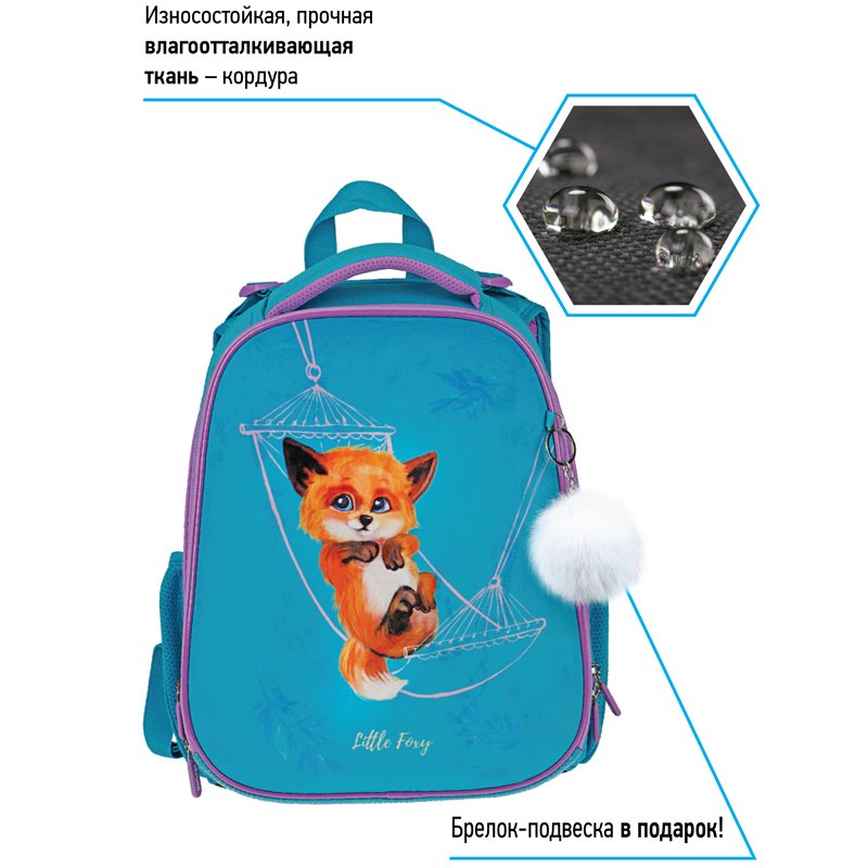 Ранец Berlingo Expert «Little foxy» 37×28×16см, 2 отделения, 2 кармана, анатомическая спинка