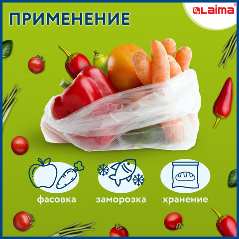 Пакеты фасовочные 24×32см КОМПЛЕКТ 400шт., ПНД 9мкм, рулон без втулки, LAIMA
