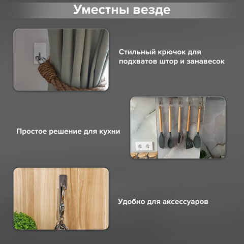 Крючки самоклеящиеся универсальные 2.5×4.5 смКОМПЛЕКТ 8 шт. стальсеребристыеLAIMA Home608789