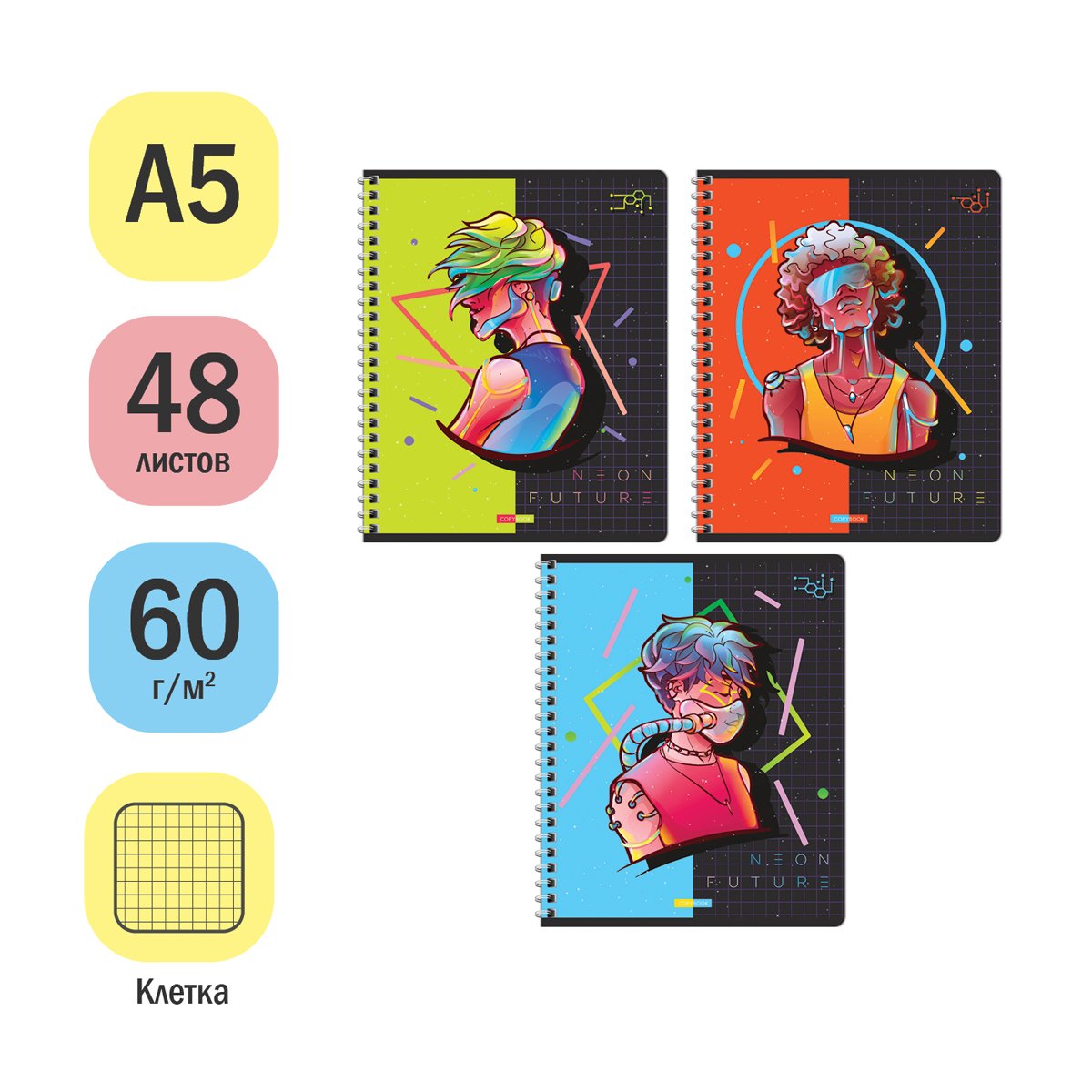 Тетрадь 48л., А5, клетка на гребне ArtSpace «Рисунки. Neon future», эконом