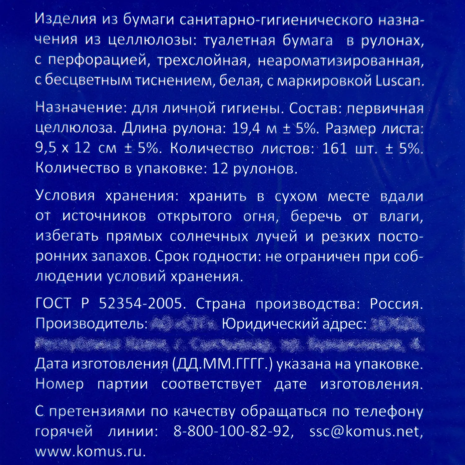 Бумага туалетная Luscan Deluxe 3сл сл бел цел 19.4м 161л 12рул/уп