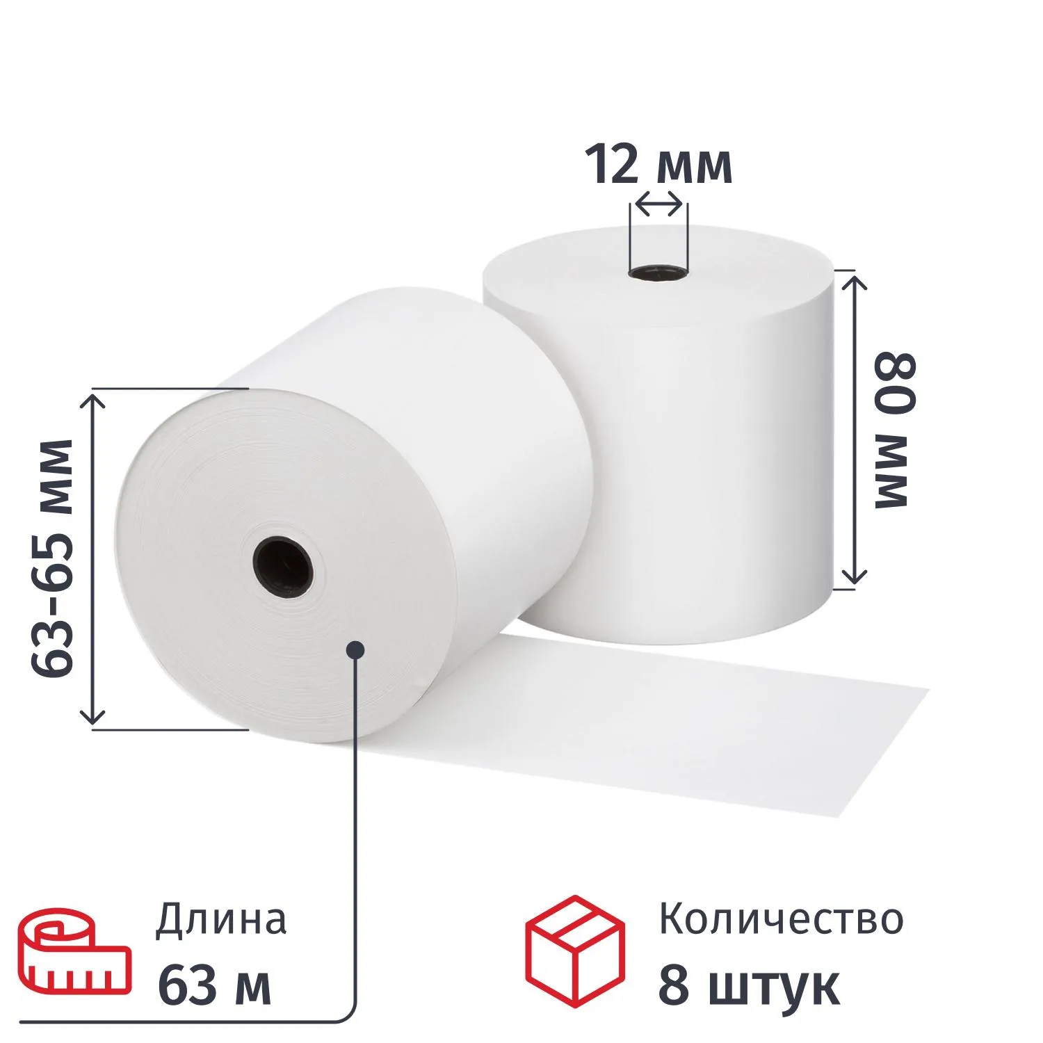 Чековая лента из термобумаги ProMega / Комус 80 мм намотка 63 м диаметр 65 мм втулка 12 мм (8 штук в упаковке, 858924)