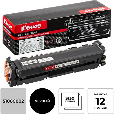 Картридж лазерный Комус 067H BK чер. пов. емк. для Canon LBP631Cw/LBP633Cdw