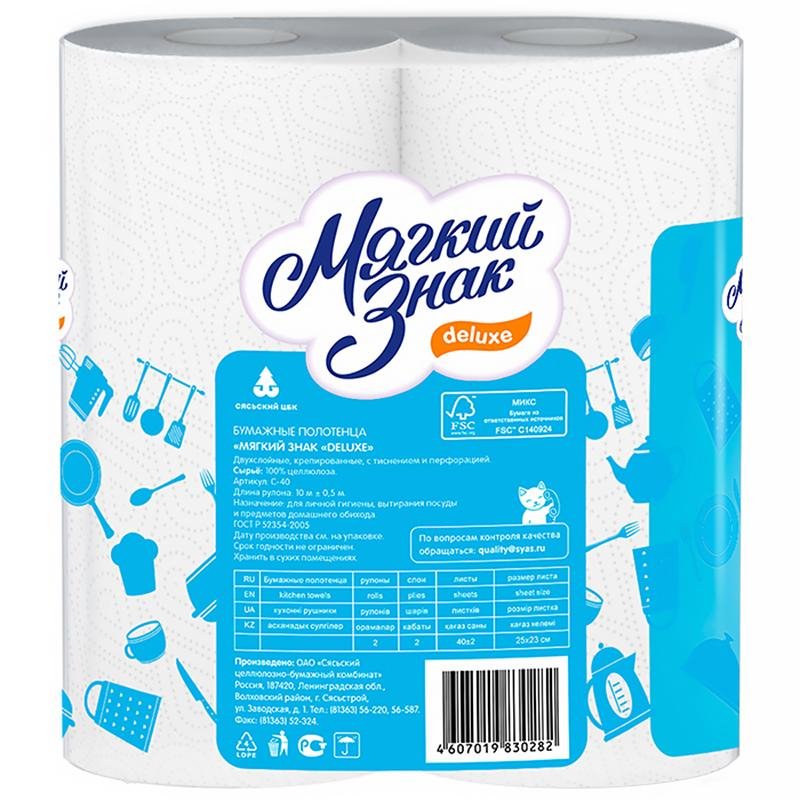 Полотенце бумажное МЯГКИЙ ЗНАК Deluxe, 2-х слойное, спайка 2 шт. х 12 м, белое