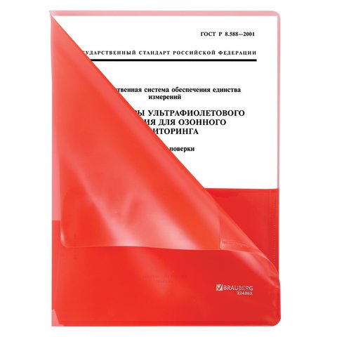 Папка-уголок с 2 карманами BRAUBERG, красная, 0,18 мм