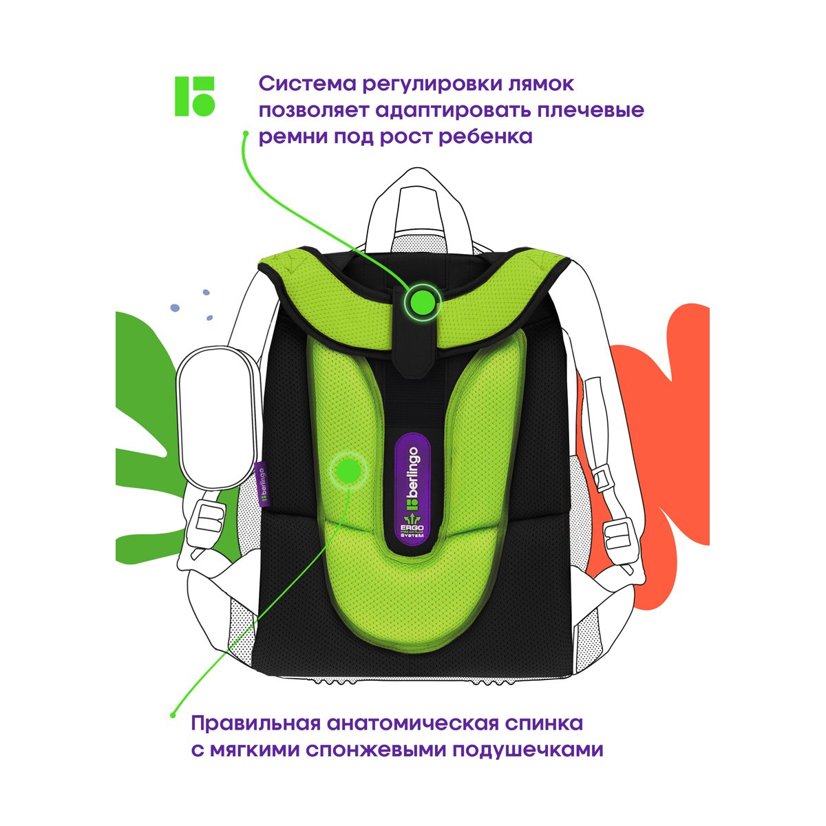 Ранец Berlingo Expert «Play the game» 37×28×16см, 2 отделения, 2 кармана, анатомическая спинка
