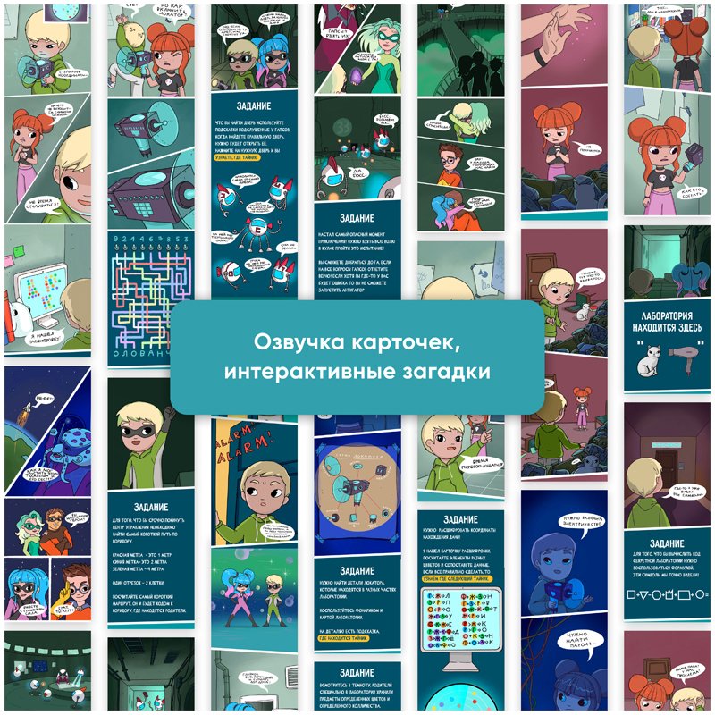 Квест Креп «Суперсемья. Битва за землю», картонная коробка