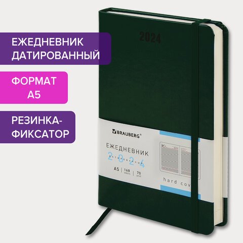 Ежедневник датированный 2024 А5 138×213 мм, BRAUBERG «Metropolis Special», под кожу, зеленый