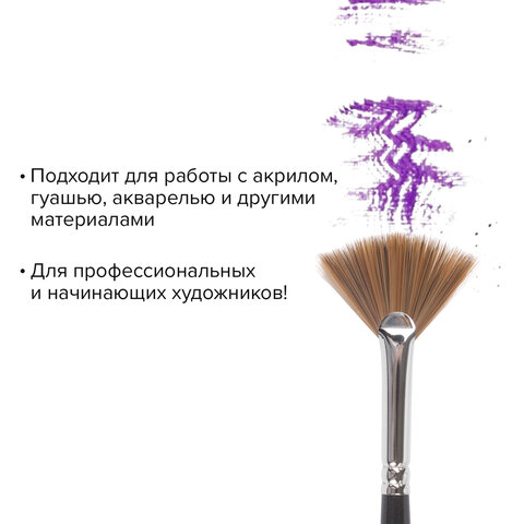 Кисть художественная профессиональная BRAUBERG ART «CLASSIC», синтетика мягкая, веерная, № 6, длинная ручка