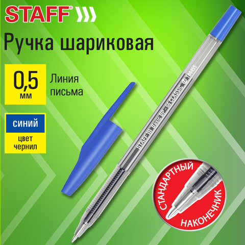 Ручка шариковая STAFF «Basic BP-66 CLASSIC», СИНЯЯ, корпус прозрачный, узел 1 мм, линия письма 0.5 мм