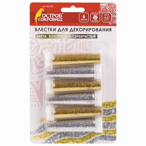 превью Блестки для декора (глиттер) ОСТРОВ СОКРОВИЩ, НАБОР, золото и серебро, 6 штук по 6.5 грамм, блистер