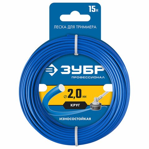 Леска для триммера ЗУБР, КРУГ, 2.0 мм, 15 м, 70101-2.0-15