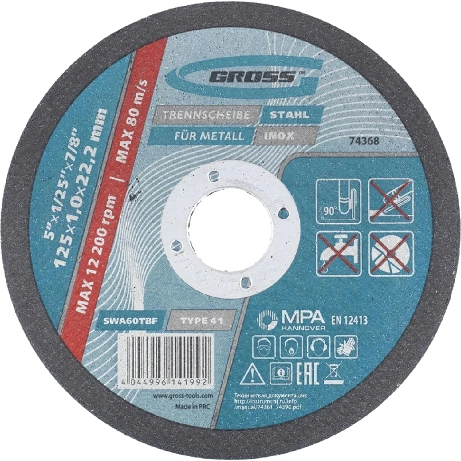 Диск (круг) отрезной по металлу Gross 125х1х22.2 мм (74368)
