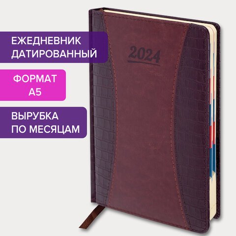 Ежедневник датированный 2024 А5 148×218мм GALANT CombiContract, под кожу, коричневый