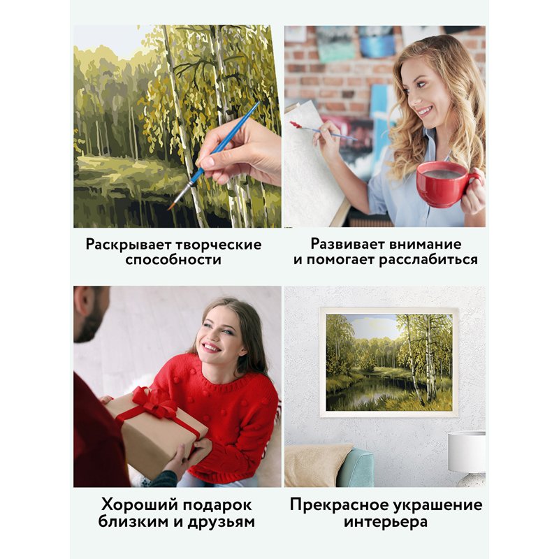 Картина по номерам на холсте ТРИ СОВЫ «Летний пейзаж», 40×50см, с акриловыми красками и кистями