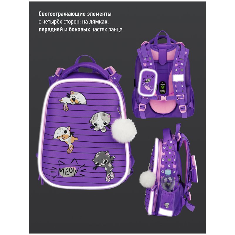 Ранец Berlingo Expert Max «Kittens lilac» 37×28×16см, 2 отделения, анатомическая спинка, дождевик в комплекте