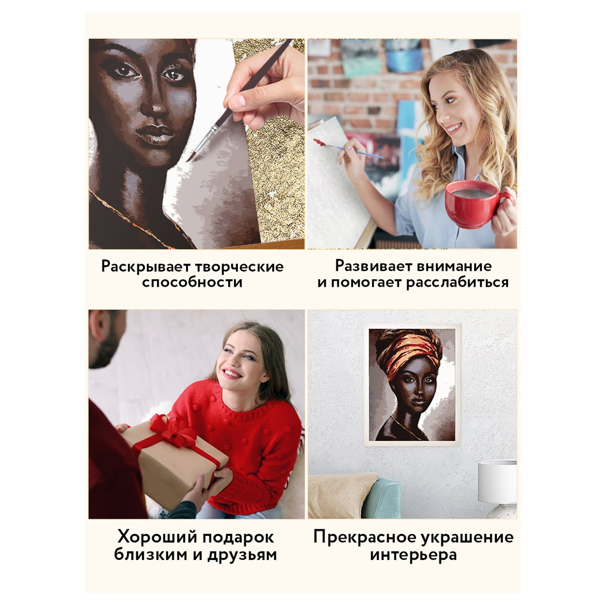 Картина по номерам на холсте ТРИ СОВЫ «Африканская женщина», 30×40, с поталью, акриловыми красками и кистями