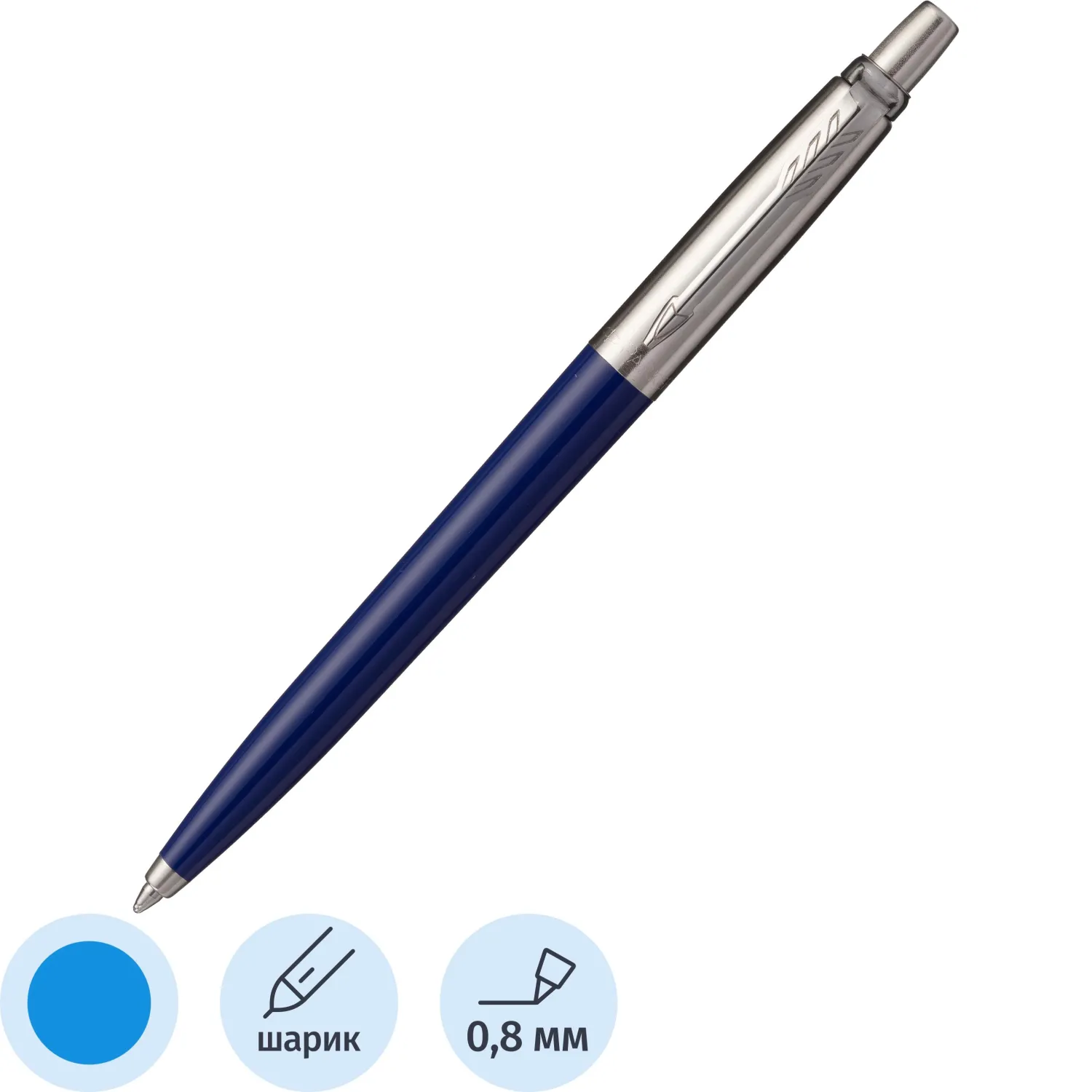 Ручка шариковая PARKER «Jotter Plastic CT», корпус синий, детали из нержавеющей стали, синяя