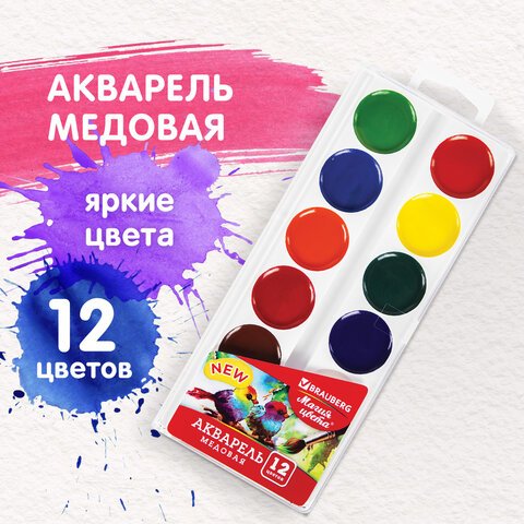 Краски акварельные BRAUBERG «МАГИЯ ЦВЕТА NEW», медовые, 12 цветов, круглые кюветы