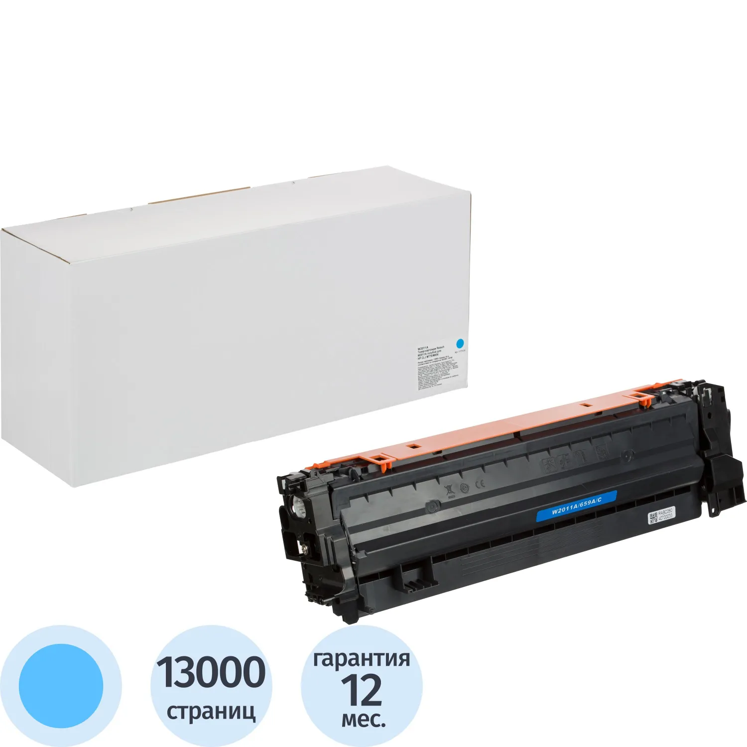 превью Картридж лазерный Retech 659A W2011A для HP голубой совместимый