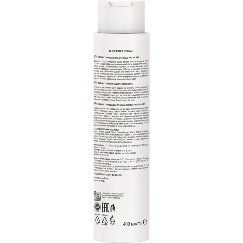 Шампунь для волос PERFECT HAIR PRO VOLUME OLLIN PROFESSIONAL 400мл