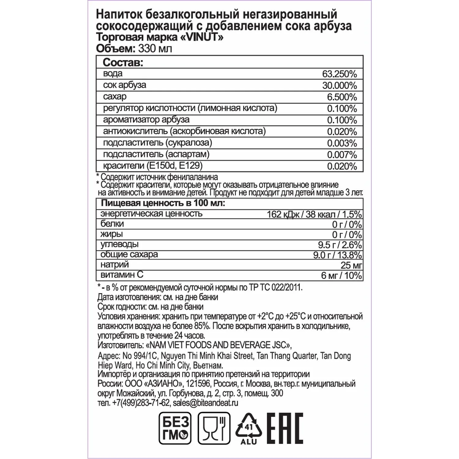 Напиток Vinut Watermelon Juice, сокосодержащий, негаз ж/б 0.33л