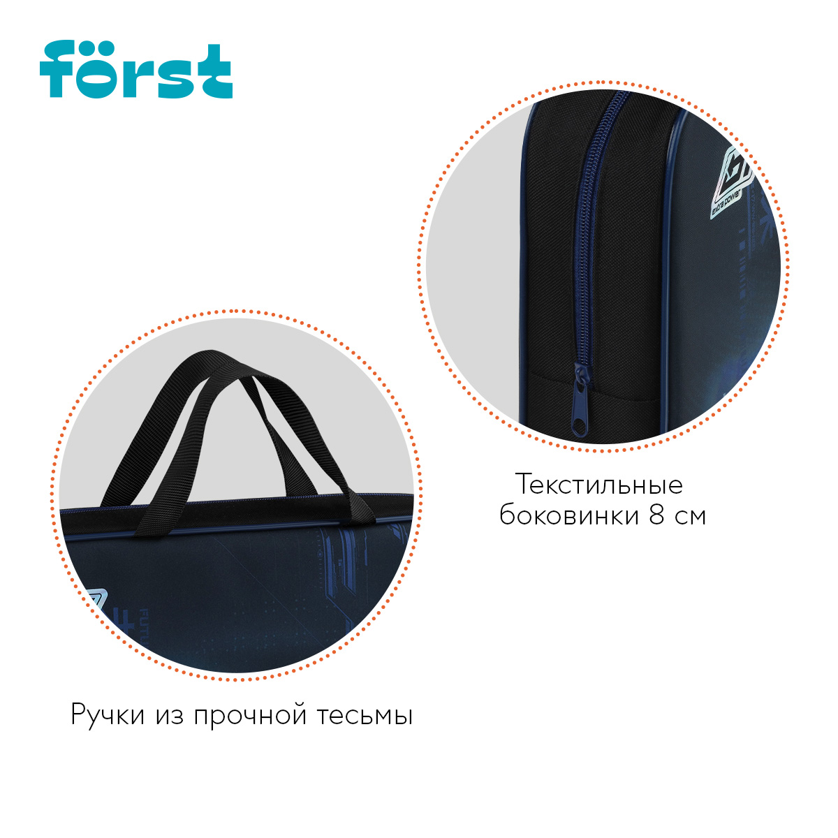 Папка текстильная с ручками 1 отделение, А4 Först «Extra Power», 350×265×80мм, текстиль, на молнии
