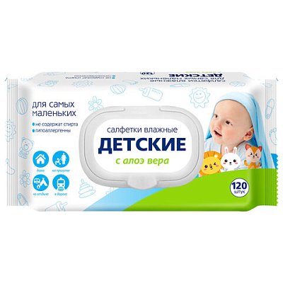 Салфетки влажные детские 120 шт., АВАНГАРД, с экстрактом алоэ вера, крышка-клапан