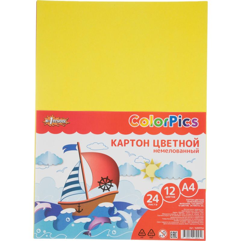Картон цветной №1School, 24л,12цв, А4, А4 немелов, пакет