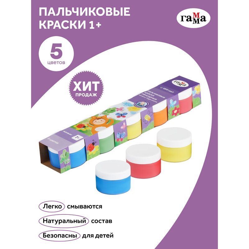 Краски пальчиковые Гамма «Малыш», сенсорные, 1+, 05цв., 50мл, картон. упак. 