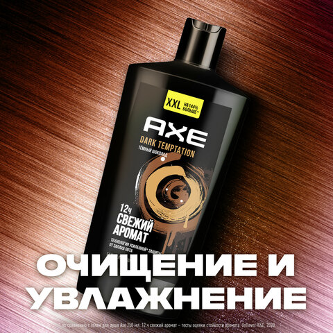 Гель для душа 610мл AXE DARK TEMPTATIONзащита от запаха поташ/к 99184