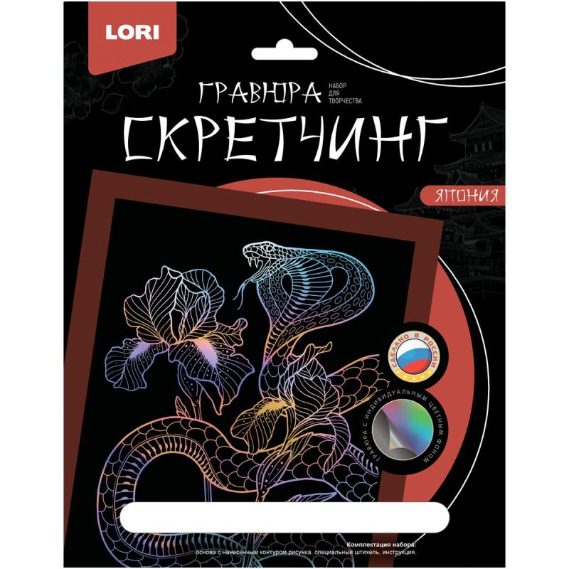 превью Гравюра -скретчинг цветная 18×24см Япония Кобра Гр-748