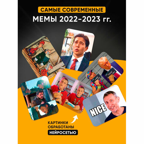 Настольная игра в мемы«MemeClub»200 мемо-карт200 ситуаций8.5×14.5×6 см18+ZUBRO Games66460