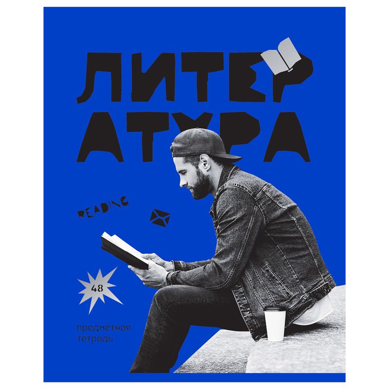 превью Тетрадь предметная 48л. BG «Blue panton» - Литература, пантонная печать, металлизация