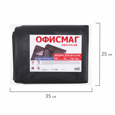 Мешки для мусора 240 л черныев пачке 20 шт. ОСОБО ПРОЧНЫЕПВД 60 мкм90×140 смОФИСМАГ609340