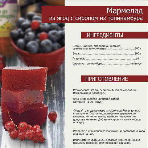 Заменитель сахара натуральный, сироп из топинамбура HEALTHY LIFESTYLE ...