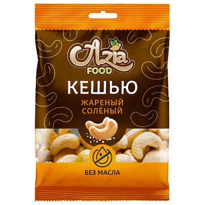 Кешью жареный соленый 50 гAZIA FOOD