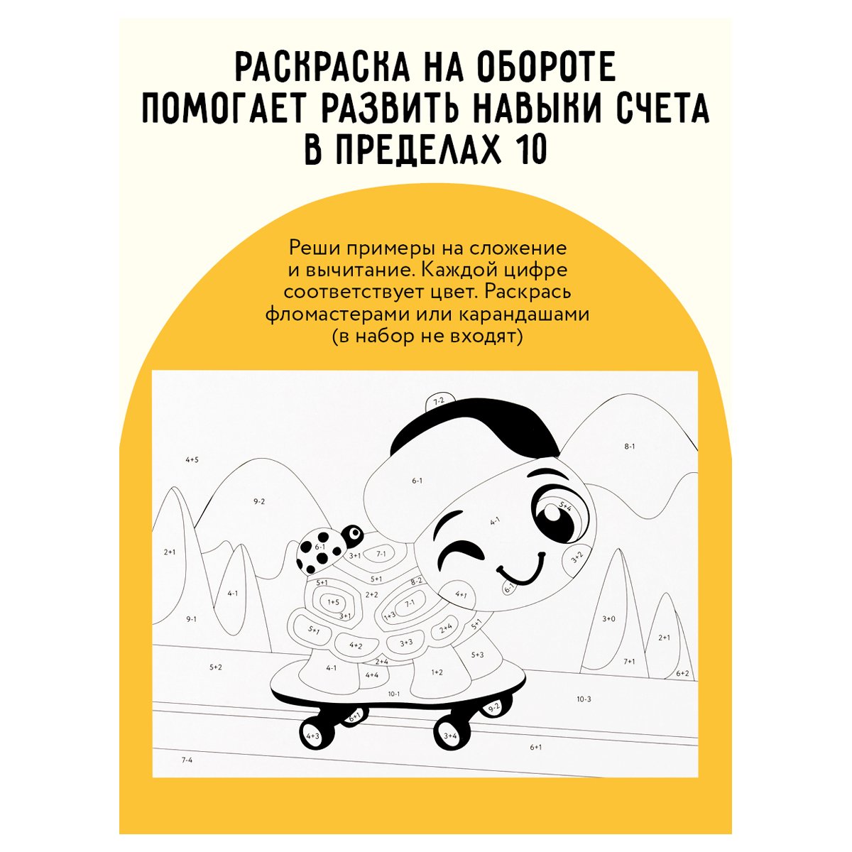 Аппликация из песка и блесток ТРИ СОВЫ «Змейка», с раскраской, пакет с европодвесом