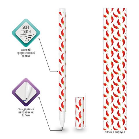 Ручка шариковая BRAUBERG SOFT TOUCH STICK «CHILI PEPPER», СИНЯЯ, мягкое покрытие, узел 0.7 мм