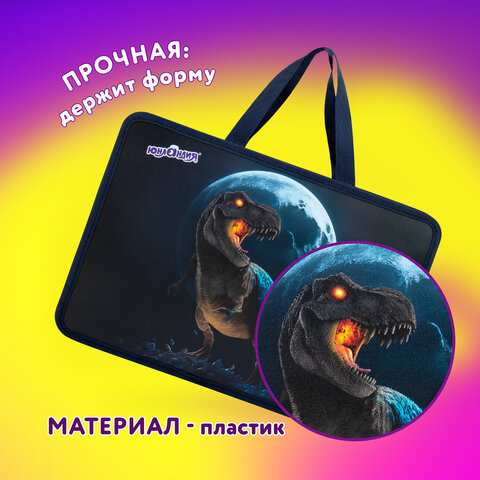 Папка на молнии с ручками ЮНЛАНДИЯ А4, 1 отделение, пластик, 80 мм, «Beware»