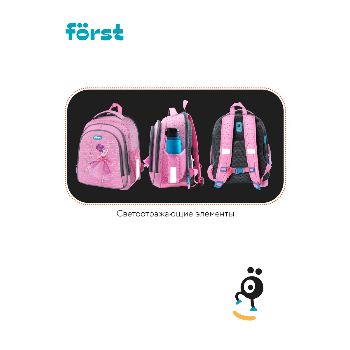 Ранец Först F-BASE «Ballet» 36×29×17 см, 3 отделения, 2 кармана, анатомическая спинка