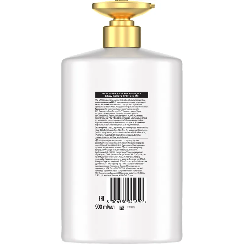 Бальзам-ополаскиватель Pantene Pro-V Густые и Крепкие 900 мл