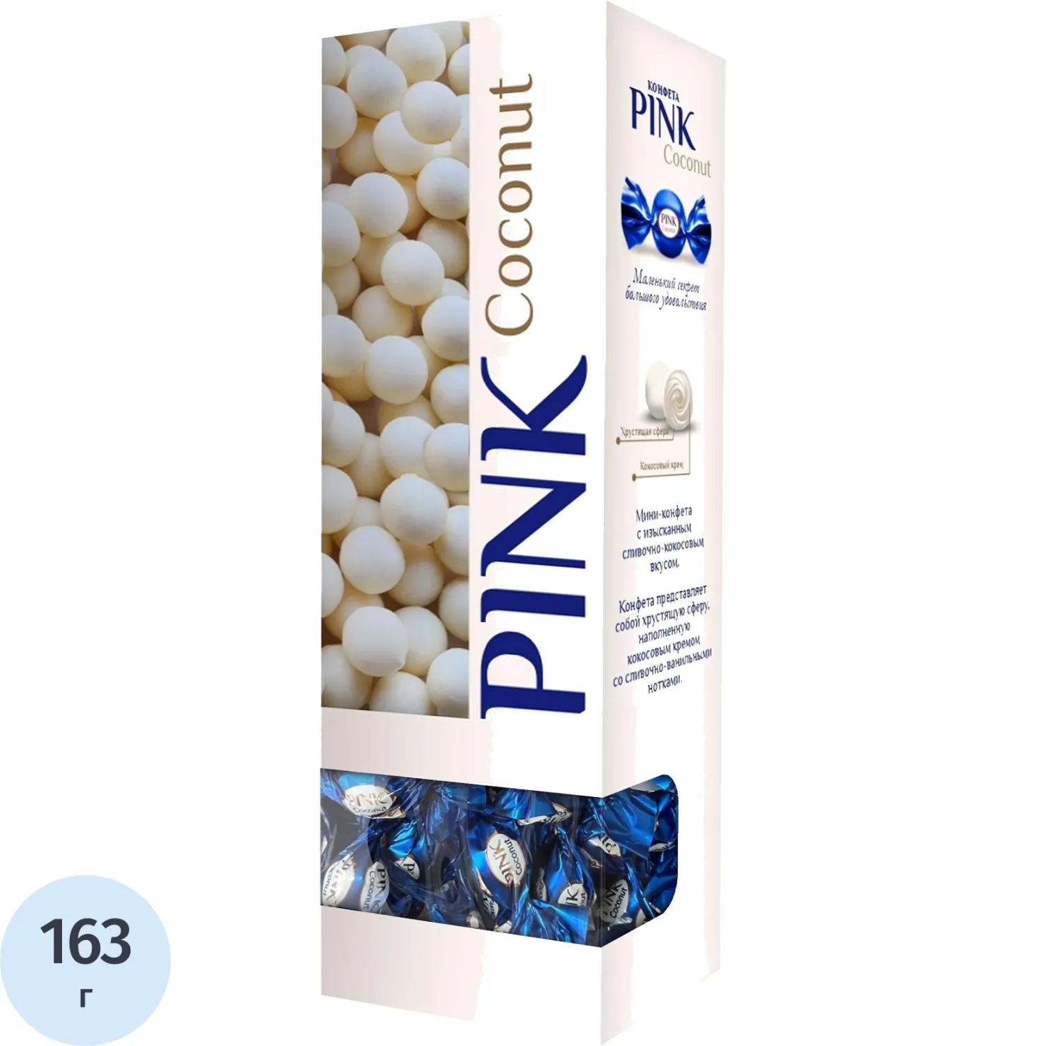 превью Конфеты Pink Coconut 163 г